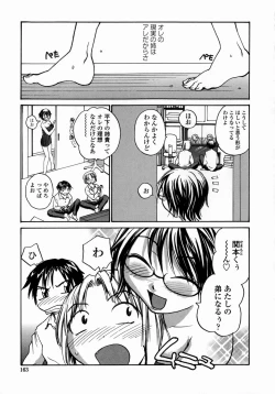 Page 163 of Ane to Megane to Milk | Sister, Glasses and Sperm