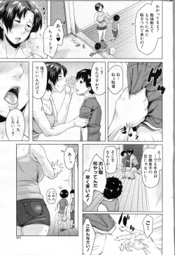 Page 107 of Son Swapping05