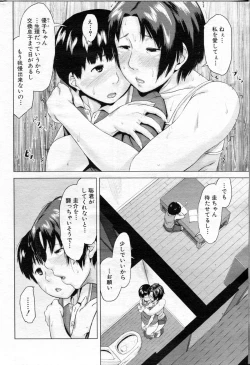 Page 112 of Son Swapping05