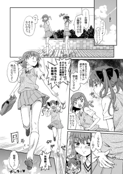 Page 26 of Ore no Biribiri ga Konna ni Eroi wake ga nai