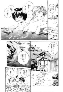 Page 132 of RaTe Jiru