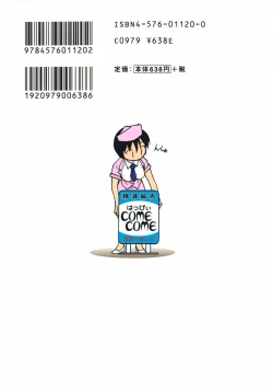 Page 204 of RaTe Jiru