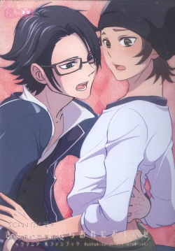 Page 1 of Kimi no koto nara ore ni omakase