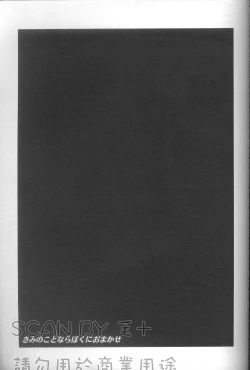 Page 2 of Kimi no koto nara ore ni omakase