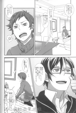 Page 5 of Kimi no koto nara ore ni omakase