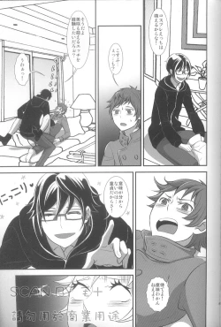 Page 8 of Kimi no koto nara ore ni omakase