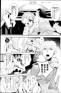 Page 135 of COMIC Penguin Club 2013-08