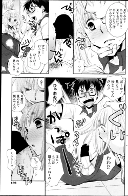 Page 139 of COMIC Penguin Club 2013-08