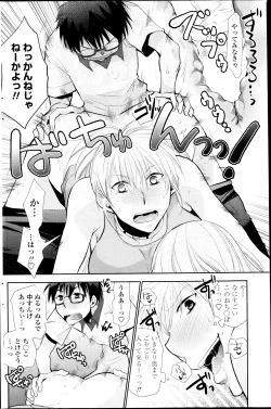 Page 144 of COMIC Penguin Club 2013-08