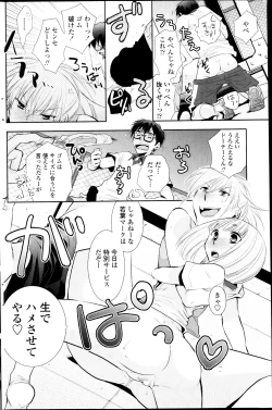 Page 146 of COMIC Penguin Club 2013-08