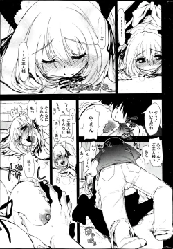 Page 15 of COMIC Penguin Club 2013-08