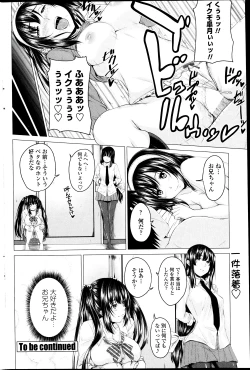 Page 170 of COMIC Penguin Club 2013-08