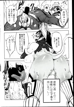 Page 202 of COMIC Penguin Club 2013-08