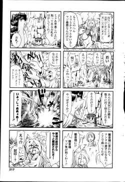 Page 217 of COMIC Penguin Club 2013-08