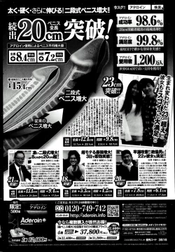 Page 226 of COMIC Penguin Club 2013-08