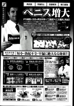 Page 227 of COMIC Penguin Club 2013-08