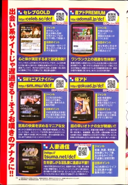 Page 235 of COMIC Penguin Club 2013-08