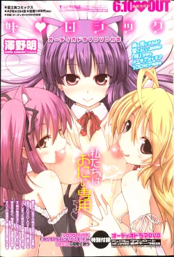 Page 239 of COMIC Penguin Club 2013-08