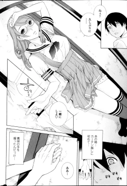 Page 34 of COMIC Penguin Club 2013-08