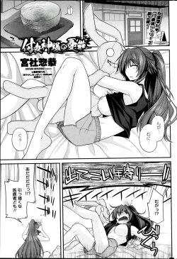 Page 45 of COMIC Penguin Club 2013-08