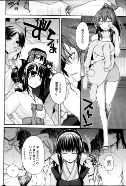 Page 46 of COMIC Penguin Club 2013-08