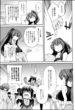 Page 47 of COMIC Penguin Club 2013-08