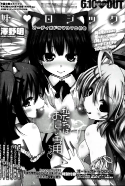 Page 66 of COMIC Penguin Club 2013-08