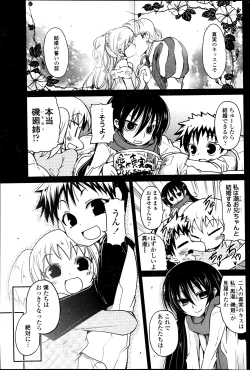 Page 67 of COMIC Penguin Club 2013-08