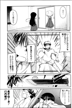 Page 69 of COMIC Penguin Club 2013-08