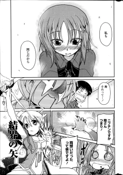 Page 12 of COMIC Penguin Club 2013-07