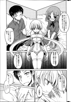 Page 14 of COMIC Penguin Club 2013-07