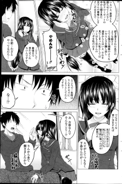 Page 156 of COMIC Penguin Club 2013-07