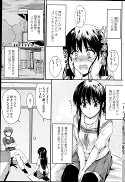 Page 196 of COMIC Penguin Club 2013-07