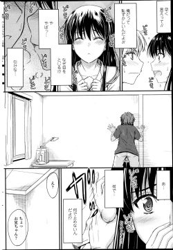 Page 199 of COMIC Penguin Club 2013-07