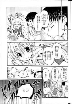 Page 24 of COMIC Penguin Club 2013-07