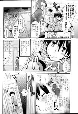 Page 51 of COMIC Penguin Club 2013-07