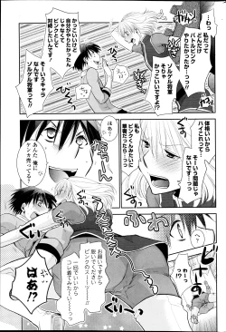 Page 54 of COMIC Penguin Club 2013-07