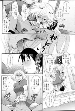 Page 61 of COMIC Penguin Club 2013-07