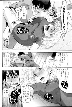 Page 67 of COMIC Penguin Club 2013-07