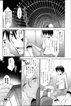 Page 69 of COMIC Penguin Club 2013-07