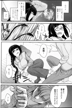 Page 73 of COMIC Penguin Club 2013-07