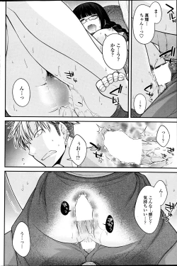 Page 81 of COMIC Penguin Club 2013-07