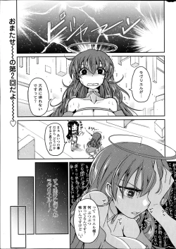 Page 8 of COMIC Penguin Club 2013-07