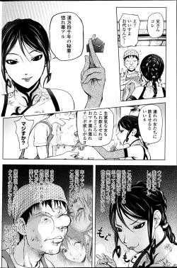 Page 99 of COMIC Penguin Club 2013-07