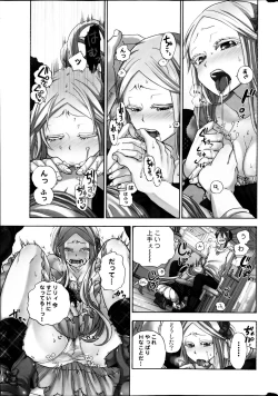 Page 11 of COMIC Milk Pudding 2013-07