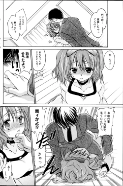 Page 130 of COMIC Milk Pudding 2013-07