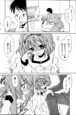 Page 134 of COMIC Milk Pudding 2013-07