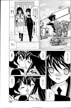 Page 145 of COMIC Milk Pudding 2013-07