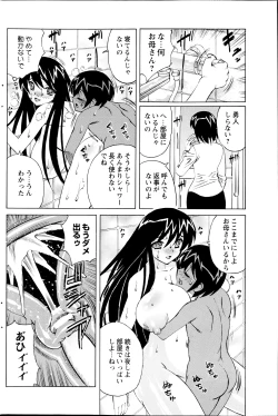 Page 154 of COMIC Milk Pudding 2013-07