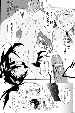 Page 171 of COMIC Milk Pudding 2013-07